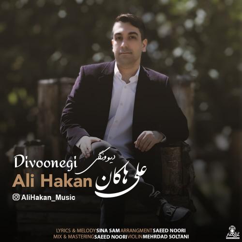 دانلود آهنگ دیوونگی